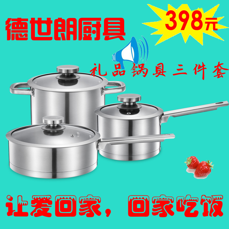 德世朗DFS-TZ070B典雅多用三件套 24cm煎炒鍋+20cm湯鍋+16cm奶鍋工廠,批發,進口,代購