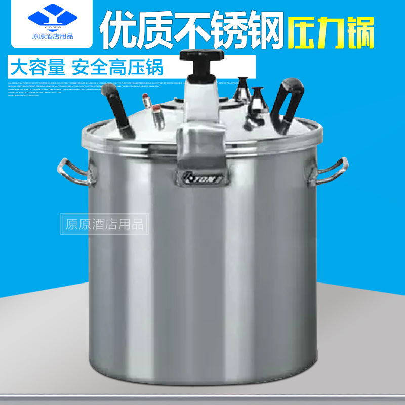 伊東 ET-DYG-50不銹鋼壓力鍋 大容量商用壓力鍋 單用工廠,批發,進口,代購