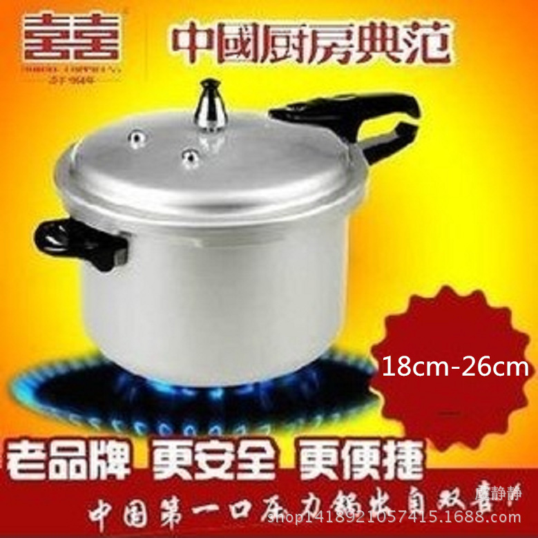 雙喜壓力鍋廚具 鋁製小康裝18cm-26cm單柄 燃氣灶適用高壓鍋工廠,批發,進口,代購