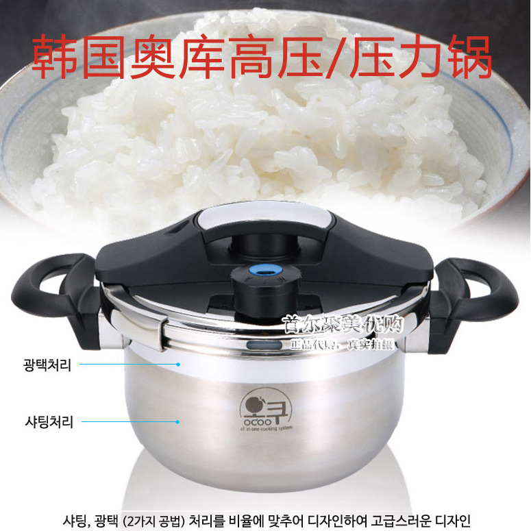 韓國進口奧庫OCOO壓力鍋高壓鍋燃氣正品5.5L飯煲湯鍋防爆鍋具工廠,批發,進口,代購