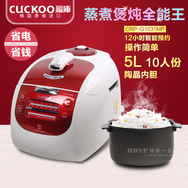 韓國原裝進口正品福庫電飯煲電飯鍋CRP-G1030MP壓力鍋5L 電飯鍋工廠,批發,進口,代購