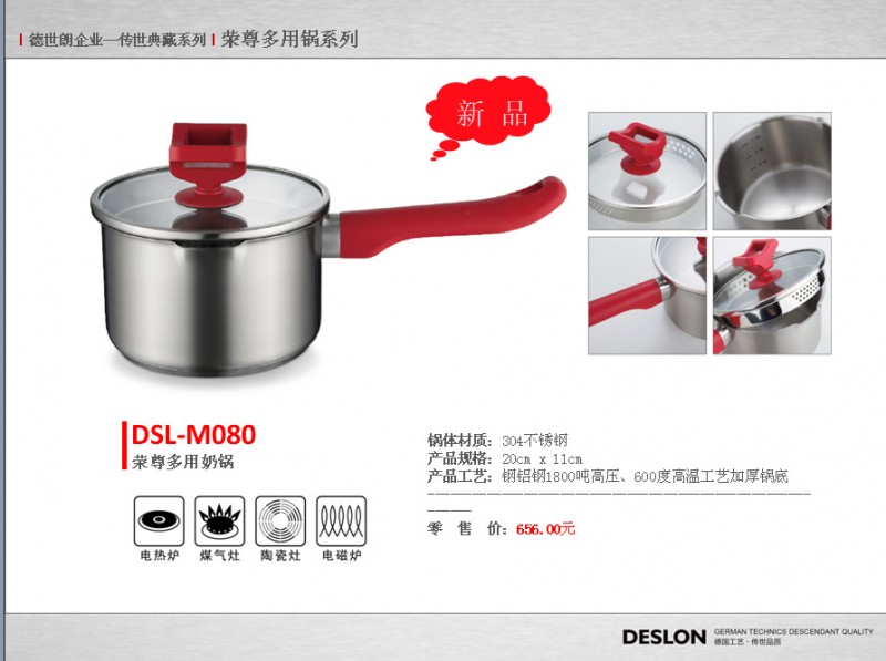 批發DESLON/德世朗 DSL-M080榮尊多用奶鍋 304不銹鋼加厚鍋底20cm工廠,批發,進口,代購