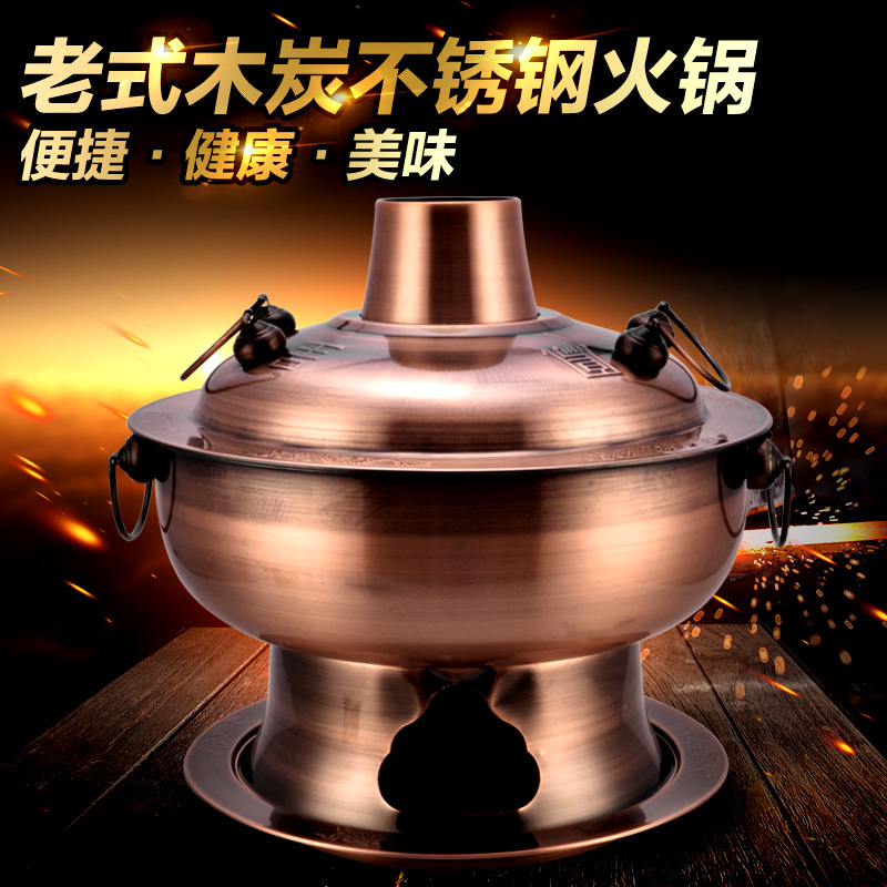 仿紫銅火鍋 傳統 炭 火爐 不銹鋼老北京銅鍋老式木炭火鍋爐 三款工廠,批發,進口,代購