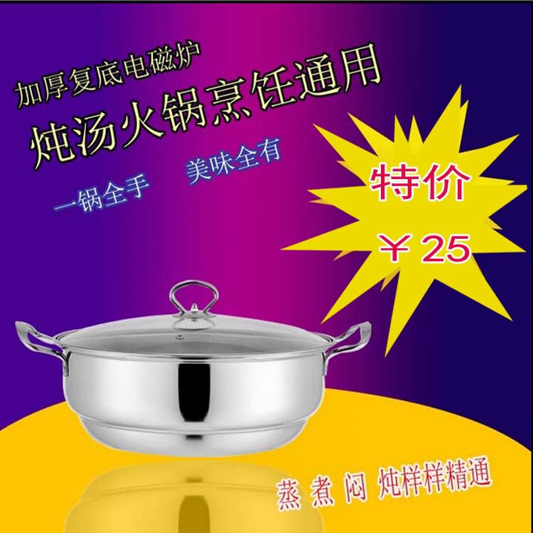 不銹鋼蒸鍋加厚復底電磁爐燉湯火鍋烹飪通用工廠,批發,進口,代購