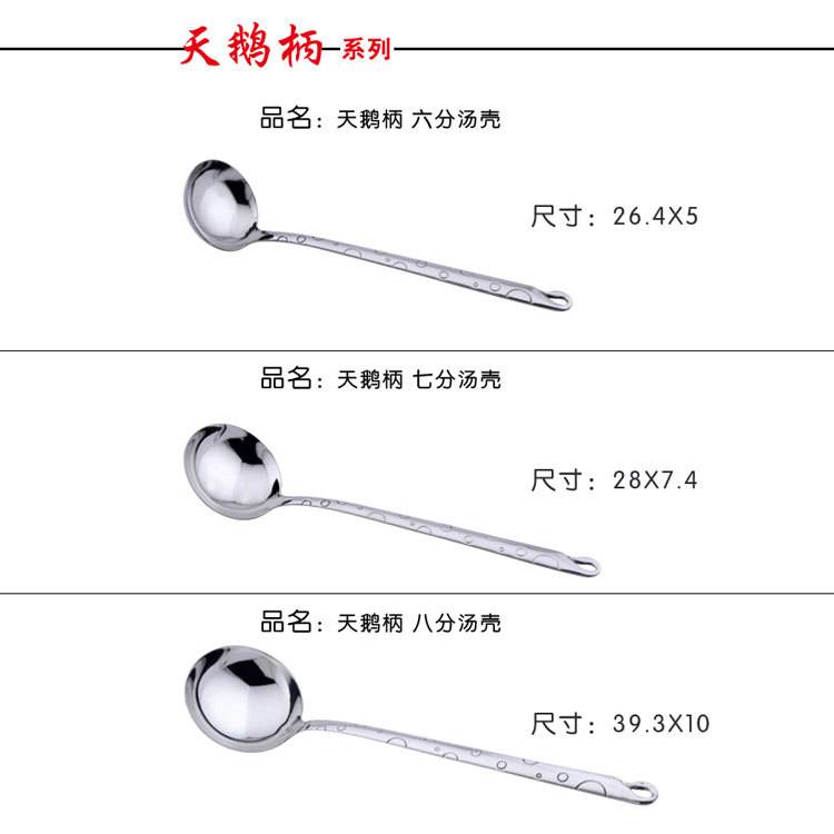 揭陽琪興美餐具高檔不銹鋼1件起批天鵝型柄湯勺廚具揭陽市餐具批發・進口・工廠・代買・代購