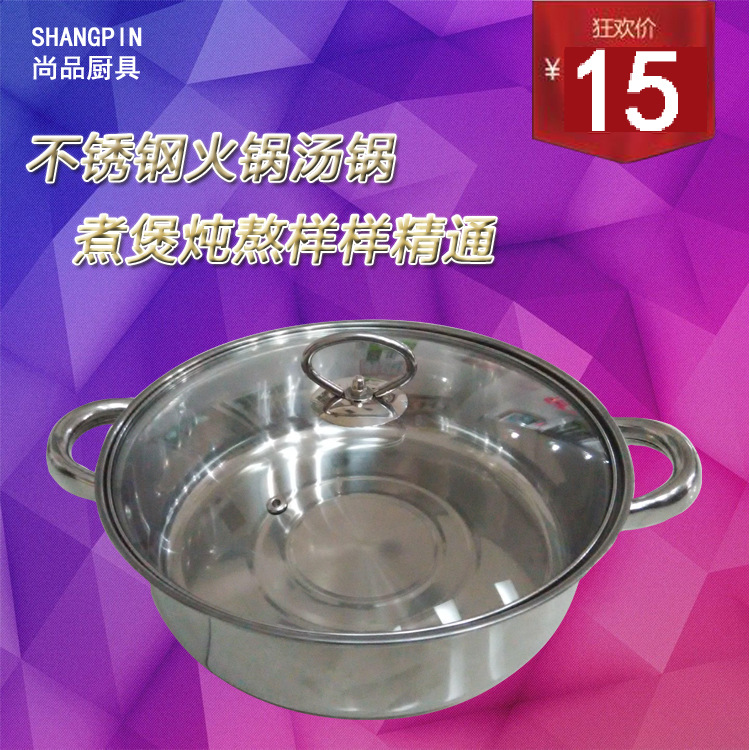 尚品不銹鋼雙耳火鍋盆傢用加厚平底湯鍋電磁爐煤氣通用清湯鍋鍋具工廠,批發,進口,代購