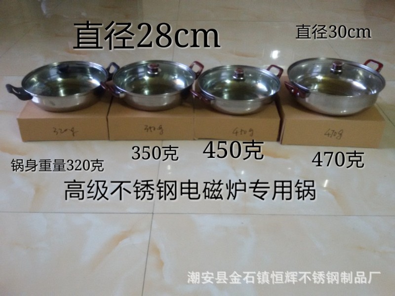 廠傢直銷，不銹鋼火鍋，電磁爐專用鍋，贈品禮品鍋工廠,批發,進口,代購