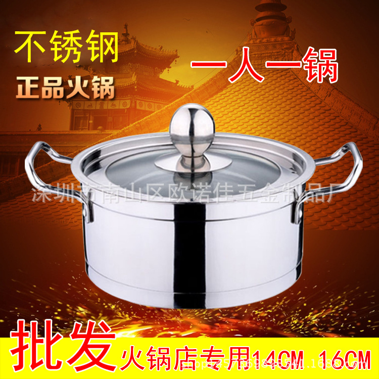 批發不銹鋼個人小火鍋 火鍋店 雙柄復底火鍋 直角鍋 14CM-1 6CM工廠,批發,進口,代購