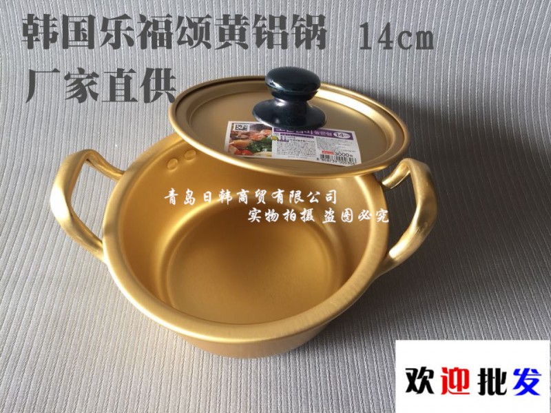 韓國樂福頌黃鋁鍋小黃鍋拉麵鍋料理店專用小鍋14cm工廠,批發,進口,代購