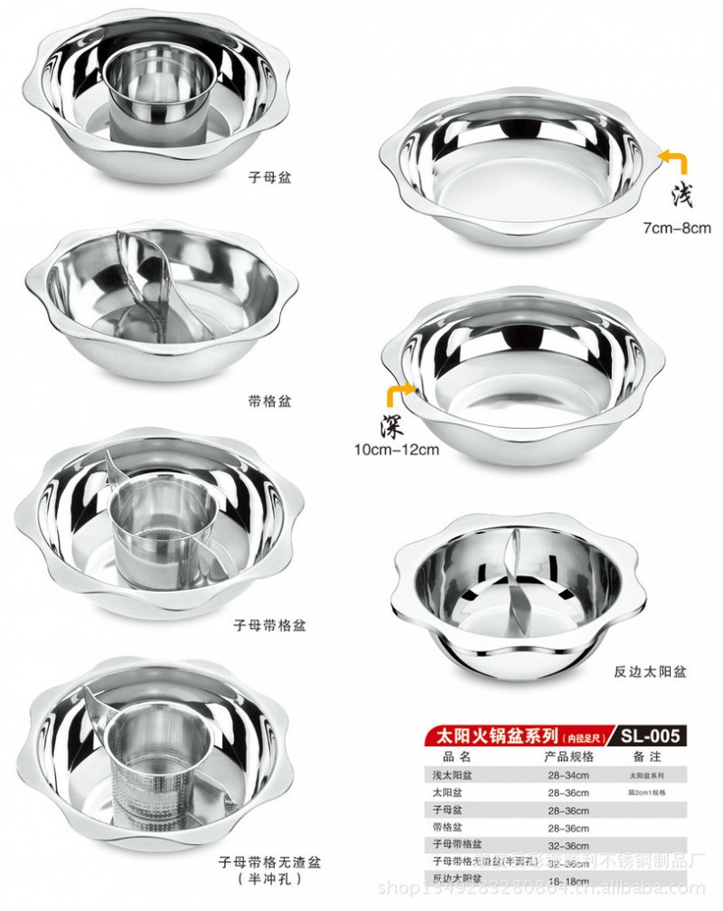 專業生產新款不銹鋼深太陽火鍋盆內徑足帶格子母半沖孔全沖孔火鍋工廠,批發,進口,代購