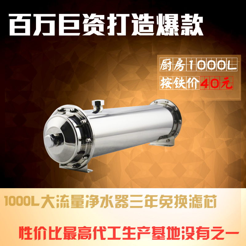 凈水器廚房凈水機 傢用不銹鋼凈水器超濾國標1000升直飲機批發工廠,批發,進口,代購