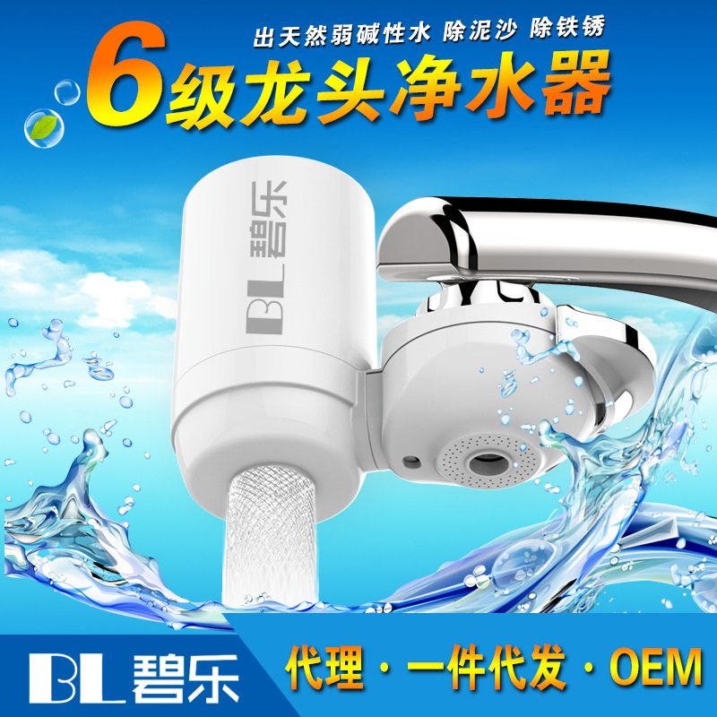 碧樂新款D10龍頭凈水器批發 傢用自來水龍頭凈水器oem加工批發・進口・工廠・代買・代購