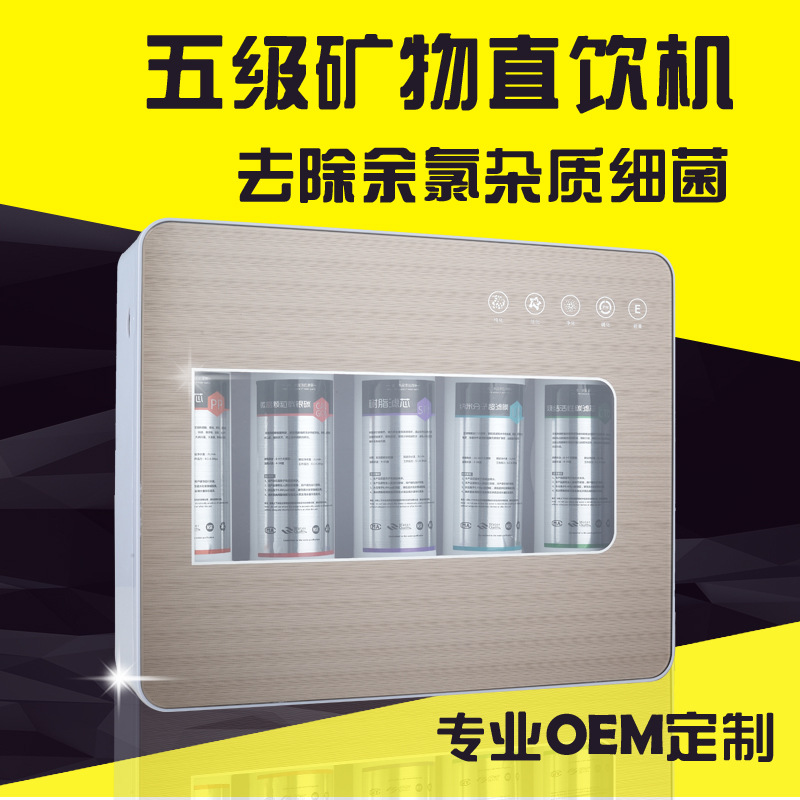 凈水器傢用直飲機廚房超濾過濾器純水機OEM貼牌加工廠傢直銷批發批發・進口・工廠・代買・代購