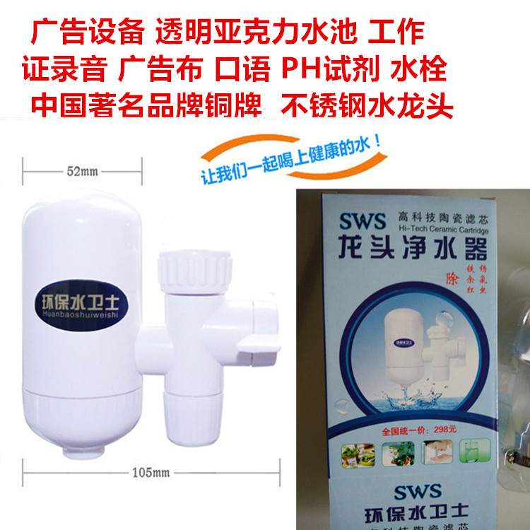 濾水器凈水器傢用凈水器跑江湖熱銷產品快捷安裝龍頭凈水器批發工廠,批發,進口,代購