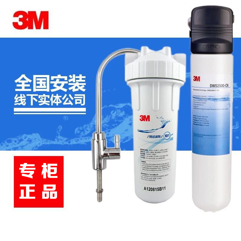 美國3M凈水器DWS 2500-CN 傢用 正品套裝 配件齊全 廚房用過濾器工廠,批發,進口,代購