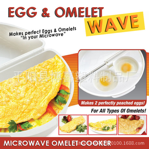 egg & omelet wave 微波爐煎蛋盒工廠,批發,進口,代購