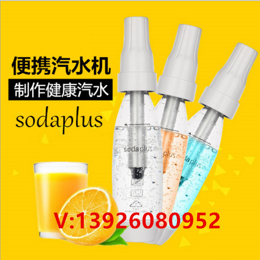 sodaplus蘇打水氣泡水機碳酸飲料機傢用自製冷飲機汽水機工廠,批發,進口,代購