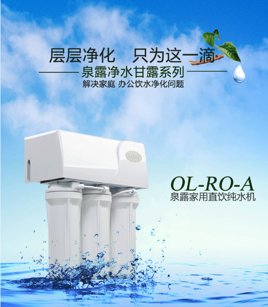 泉露廚飲直飲機QL-R-A—傢用辦公飲水凈水器傢用凈水器 泉露全系工廠,批發,進口,代購