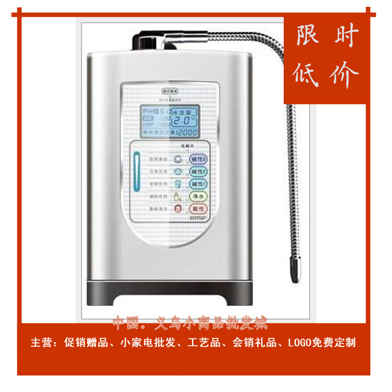 廠傢直銷一鍵EW-816L傢用多功能凈水器 能量凈水器 電解製水機工廠,批發,進口,代購