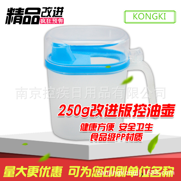 廠傢生產 10人油壺 250克控油壺 250克限油壺  改進版控油壺250克工廠,批發,進口,代購