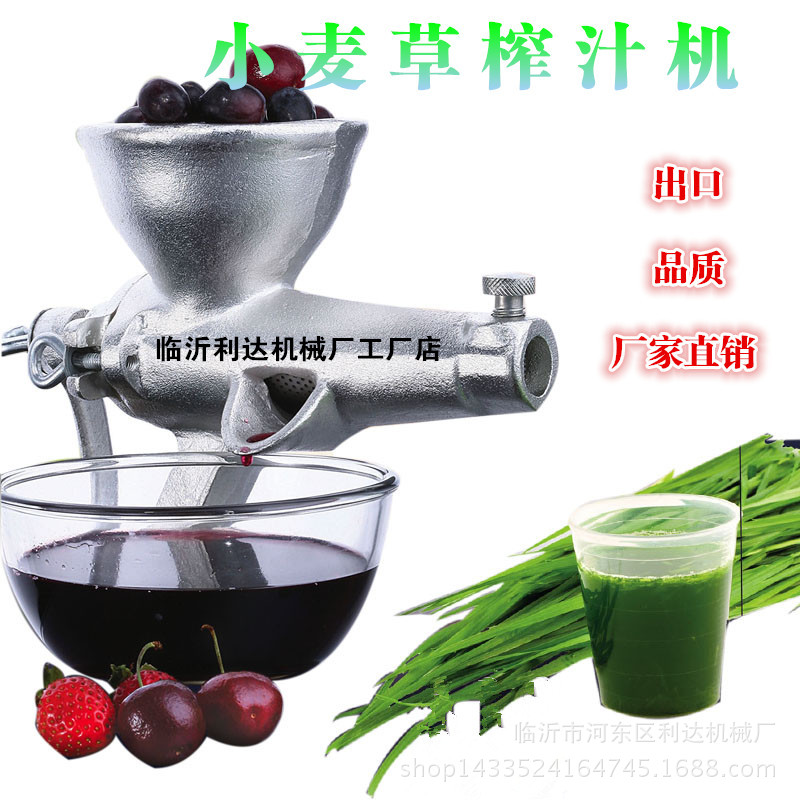 小麥草榨汁機 果汁機小麥草  水果榨汁機 手搖榨汁機 手動小麥草工廠,批發,進口,代購