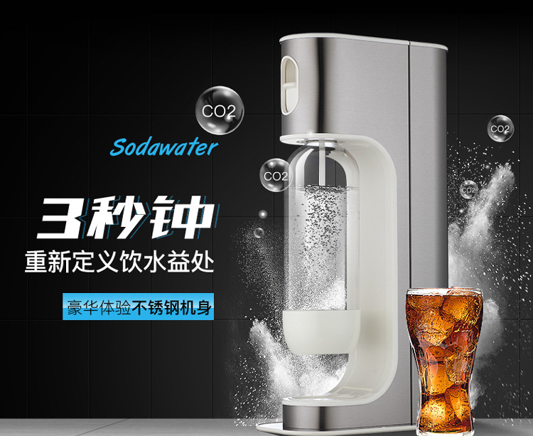 批發加盟正品氣泡水機蘇打水機自製蘇打水氣泡機飲料機蘇打水機批發・進口・工廠・代買・代購