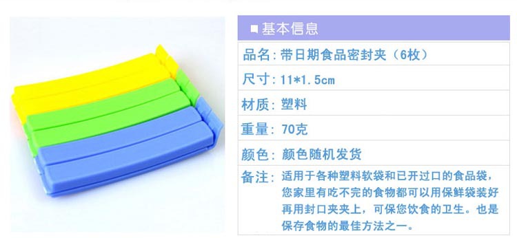 廠傢直銷6cm禮品封口夾袋夾食品袋封口夾多功能封品夾 可定做批發・進口・工廠・代買・代購