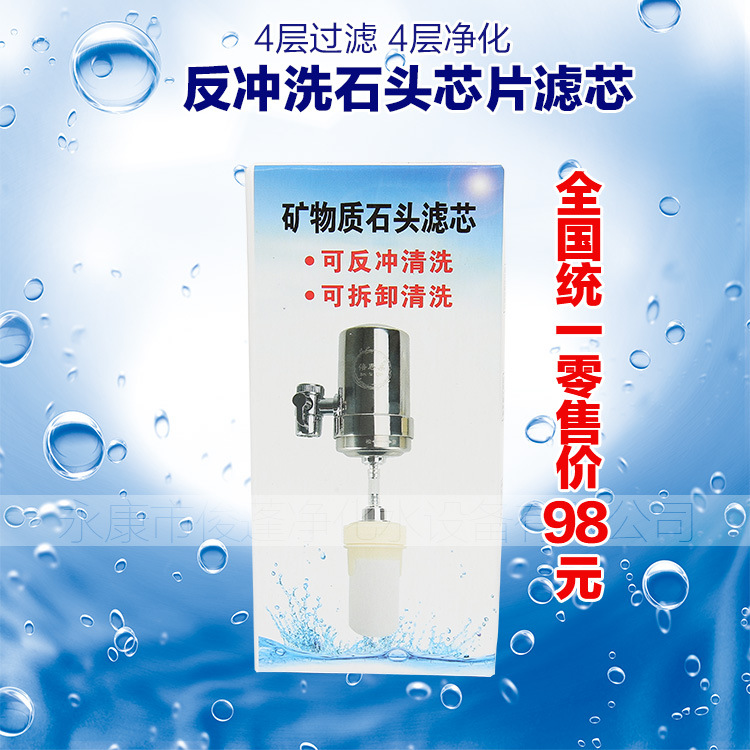 304反沖石頭芯片濾芯倍思親石頭芯片濾芯批發・進口・工廠・代買・代購