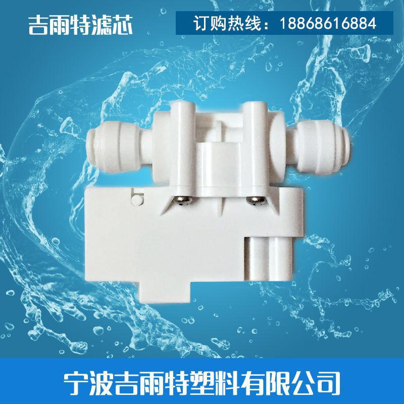 凈水器純水機高壓開關批發・進口・工廠・代買・代購