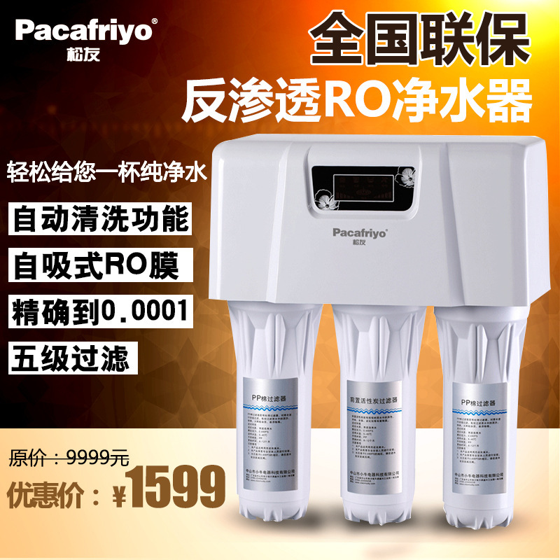 松友SY-8102廚下式凈水器RO反滲透純水機傢用凈水設備直飲水機器批發・進口・工廠・代買・代購