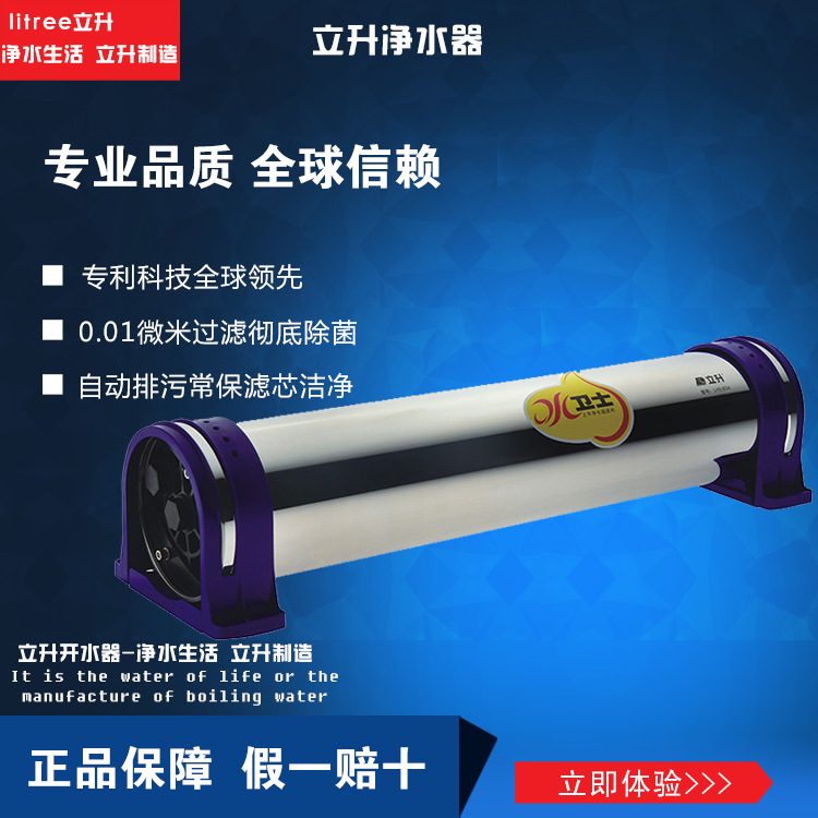 【廠傢直銷】立升litree 凈水器 LH3-8GD  立升凈水超工廠,批發,進口,代購