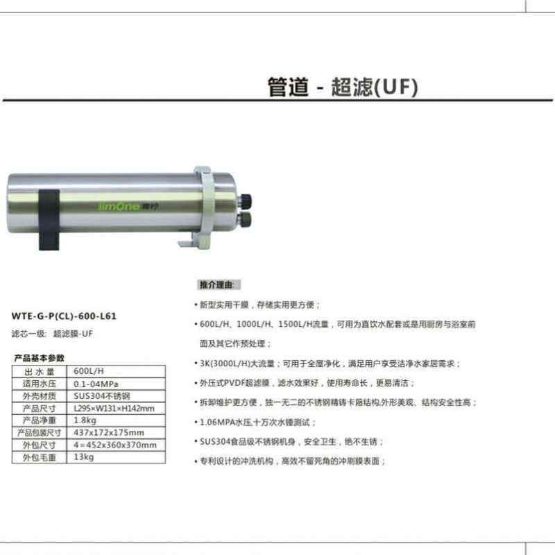 廠傢直銷 供應傢用 全屋凈水器 超濾凈水器 凈水機 直飲水工廠,批發,進口,代購