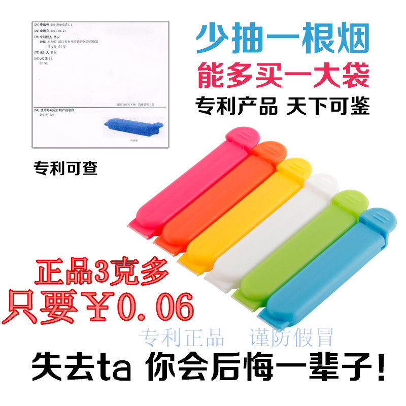 廠傢直銷7厘米封口夾 密封夾/專利封口夾廣告夾子  零食夾 茶葉夾工廠,批發,進口,代購