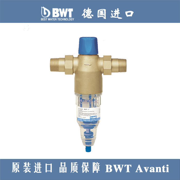 德國BWT前置原裝進口Avanti RF 凈水過濾器雜質泥沙凈水機過濾機工廠,批發,進口,代購