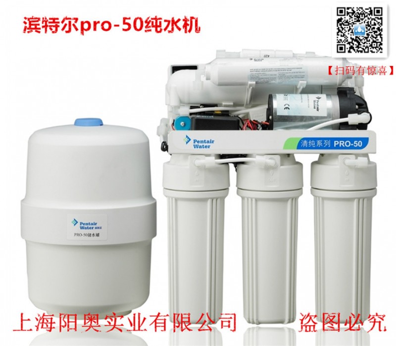 濱特爾純水機 PRO-50紫外款 RO膜過濾 紫外殺菌更安全工廠,批發,進口,代購