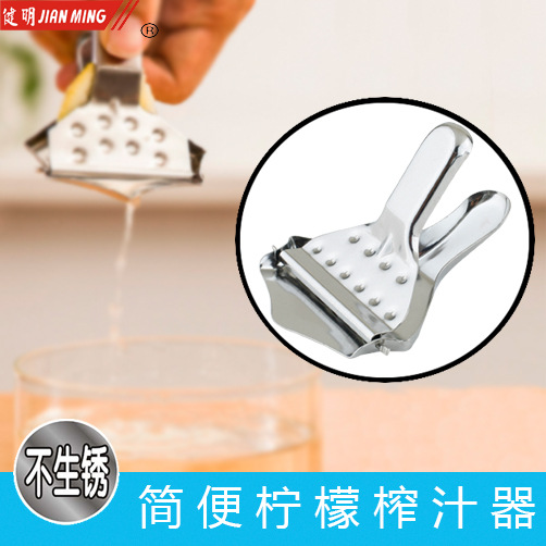 廠傢批發健明JM8069不銹鋼檸檬夾手動榨汁器榨汁機 簡便壓汁器工廠,批發,進口,代購