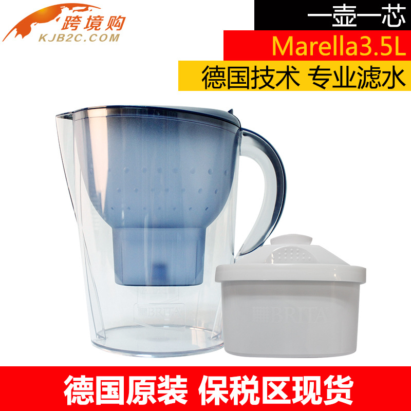 德國原裝進口BRITA碧然德凈水壺過濾水凈水器濾水壺Marella系3.5L批發・進口・工廠・代買・代購