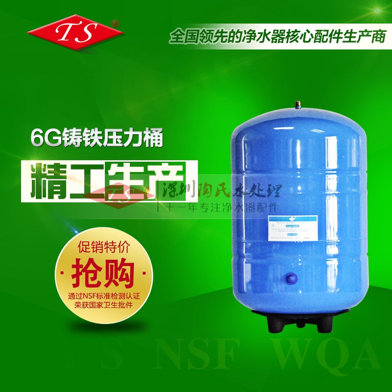 6加侖壓力桶廠傢 6g壓力桶 直飲機凈水器儲水桶 ro純水機壓力桶批發・進口・工廠・代買・代購