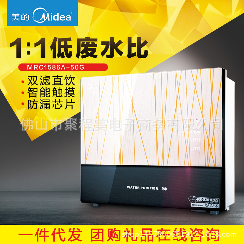 Midea/美的凈水器傢用直飲高端廚房凈水機MRC1586A-50G傢用直飲機工廠,批發,進口,代購