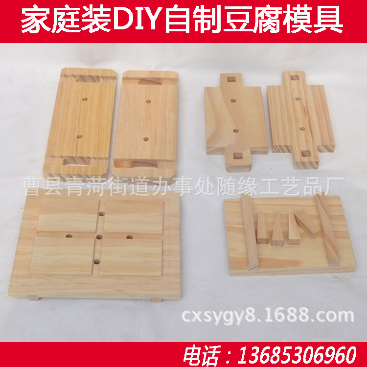 現貨熱銷可拆卸豆腐模具 木製 DIY工具豆腐框木盒 創意廚房小工具批發・進口・工廠・代買・代購