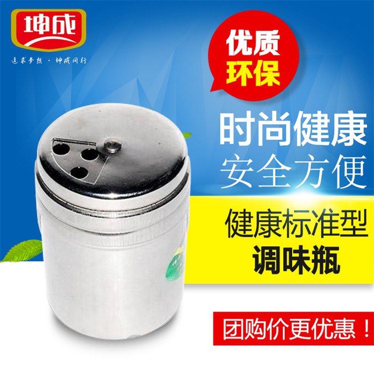 月銷10w 供應高品質調味瓶 胡椒罐 調味罐工廠,批發,進口,代購