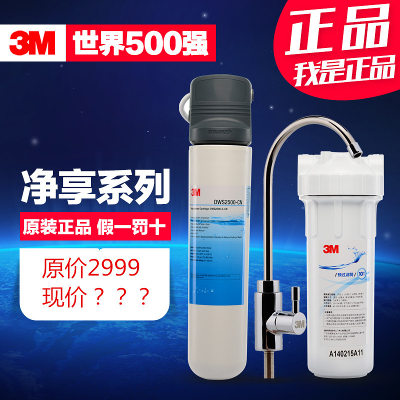 3M正品傢用凈水器過濾三氯甲烷 氯代苯等多種VOC的高品質凈水器批發・進口・工廠・代買・代購