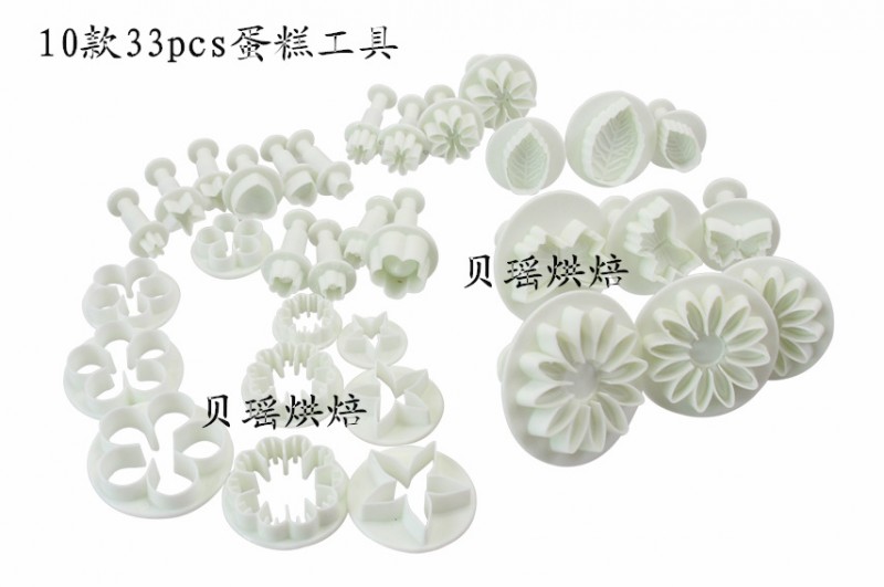 10件套(33pcs）翻糖花模工具套裝 印花模 翻糖必備批發工廠,批發,進口,代購