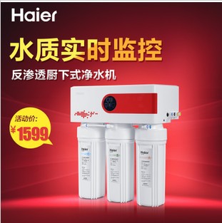 Haier/海爾HRO5015-5(WD)/反滲透廚下式凈水機/美國進口陶氏RO膜工廠,批發,進口,代購