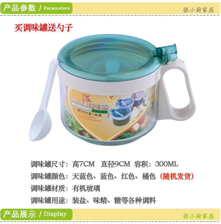 特價調味盒調味罐玻璃佐料瓶佐料罐調味瓶廚房用品 調料盒批發・進口・工廠・代買・代購