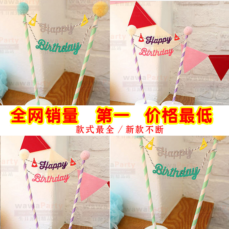 烘焙包裝 紙杯蛋糕裝飾插牌 Happy birthday裝飾旗 diy 材料包批發・進口・工廠・代買・代購