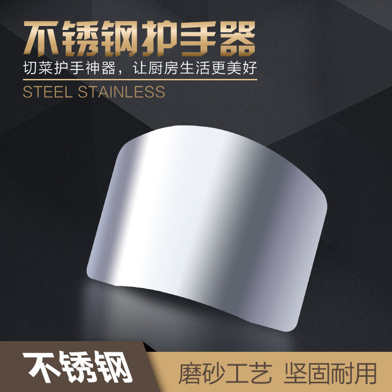 直銷不銹鋼切菜護手器 護指器 防切手器/創意廚房保護手小工具工廠,批發,進口,代購