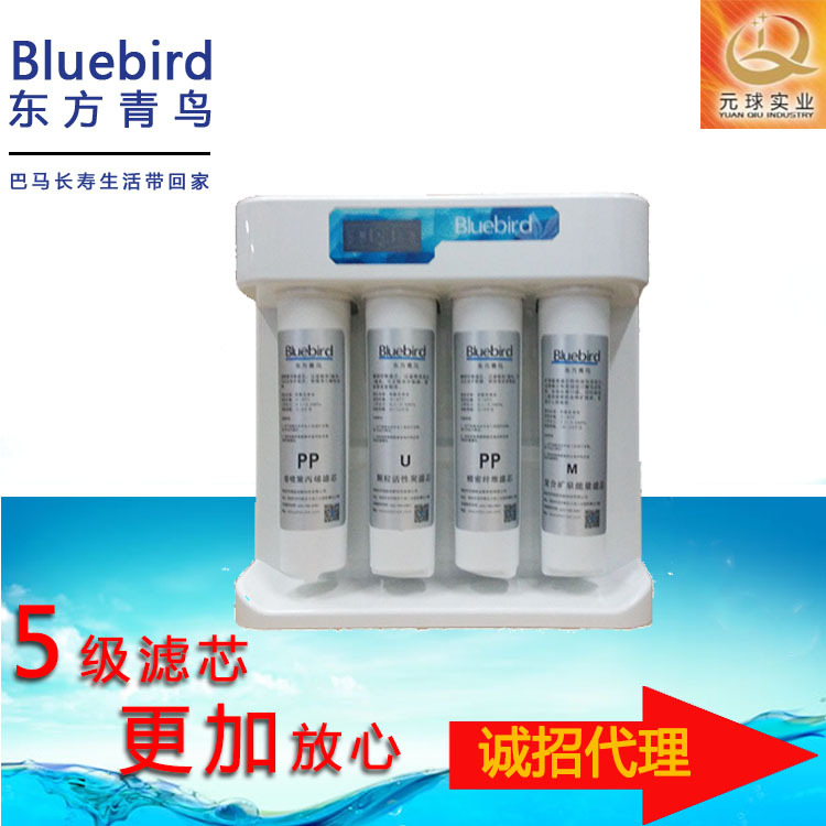 東方青鳥 RO直飲全能純水凈水器 廠傢直銷 誠招代理批發・進口・工廠・代買・代購