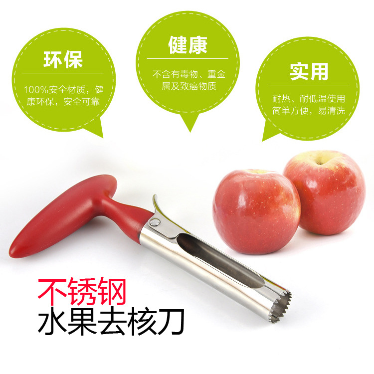 創意廚房工具 不銹鋼果心抽 外貿蘋果去核器 水果取芯器 去芯工廠,批發,進口,代購