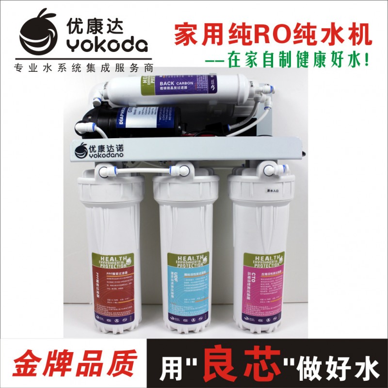 廠傢供應5級傢用凈水器廚房自來水過濾器直飲純水機，凈水器批發・進口・工廠・代買・代購